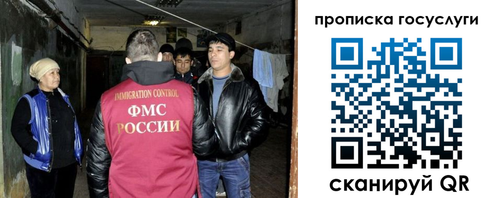 временная регистрация в квартире в Видном