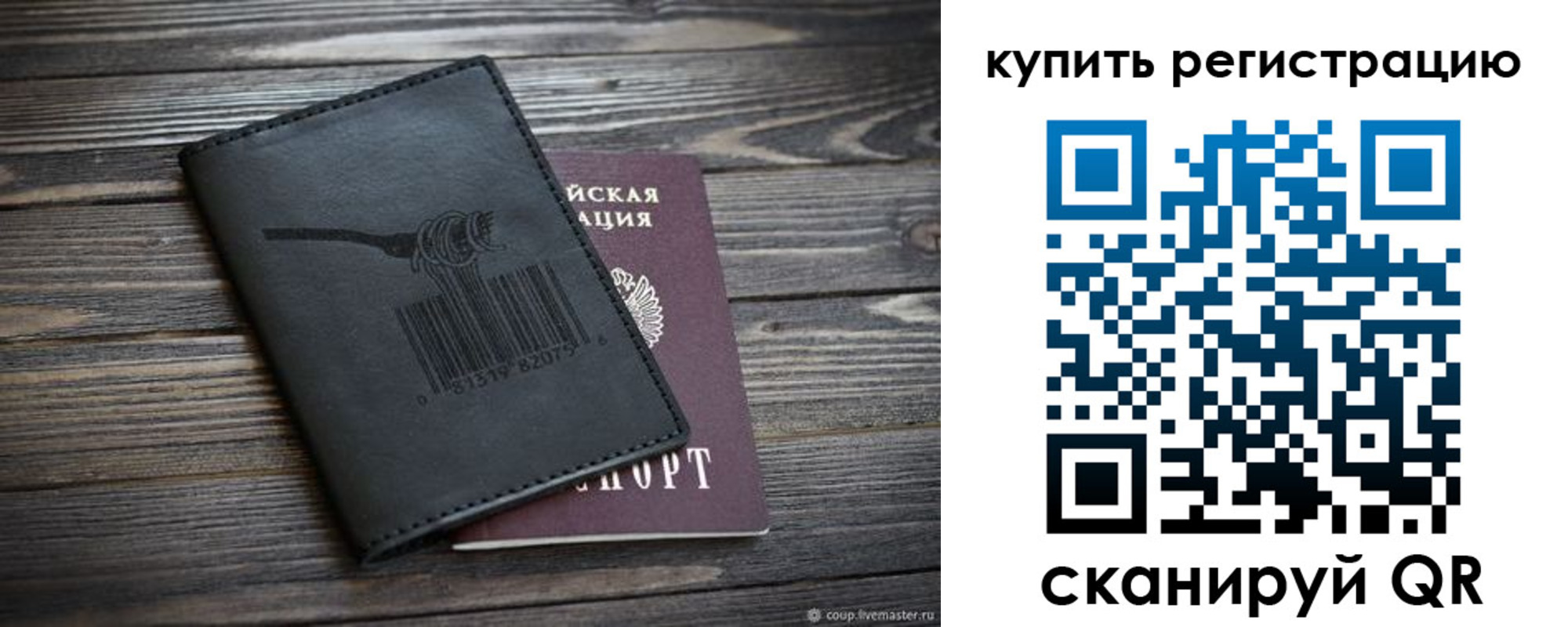 прописка гарантия в Видном