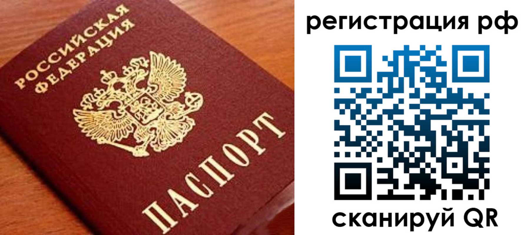 прописка для военкомата в Видном