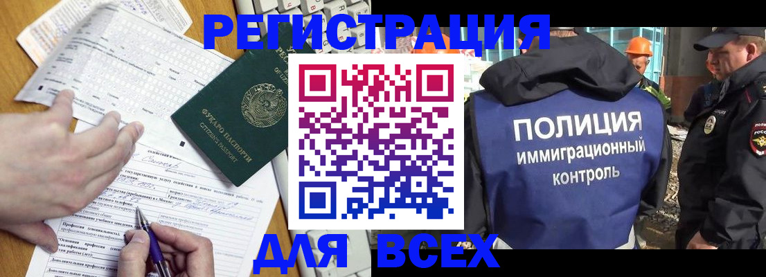 временная регистрация в Видном