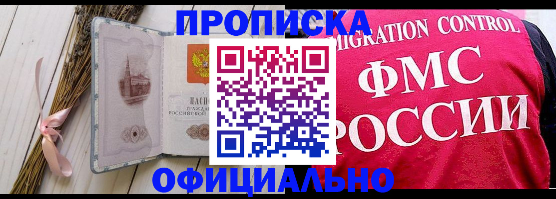 миграционный учет в Видном