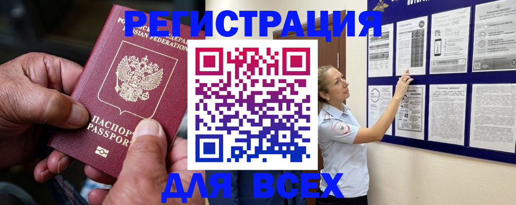 прописка для школы в Видном