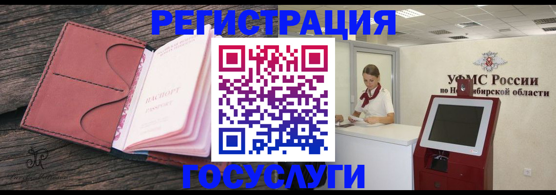 прописка иностранных граждан в Видном