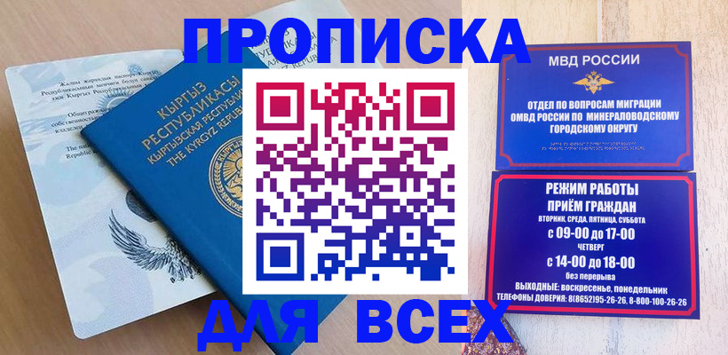 временная регистрация поиск в Видном