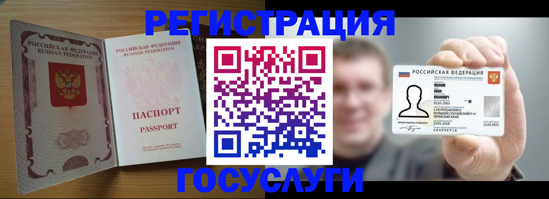 прописка в Видном