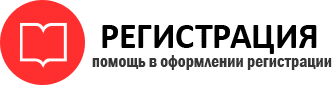 прописка в Видном id504432
